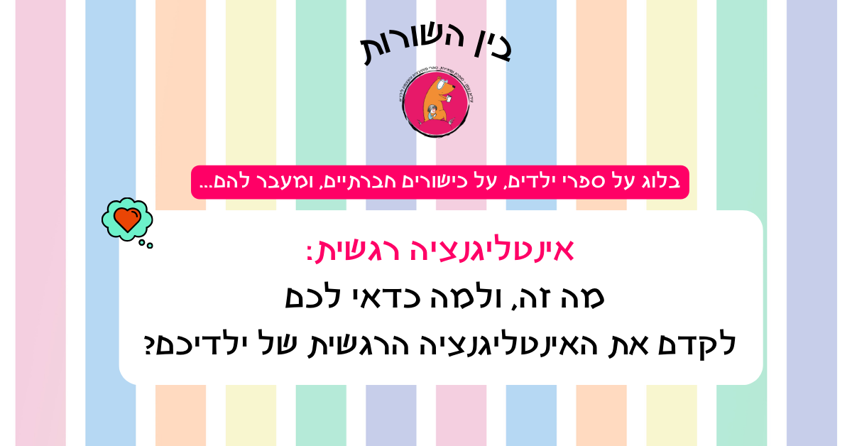 התמונה מציגה את שם המאמר